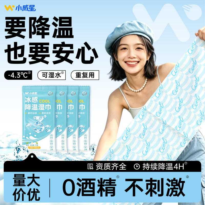 Cooling Wet Wipes, Large Size, Ice-Feeling Summer Towels, Outdoor Sports Disposable No-Rinse Cleaning and Cooling Wet Wipes