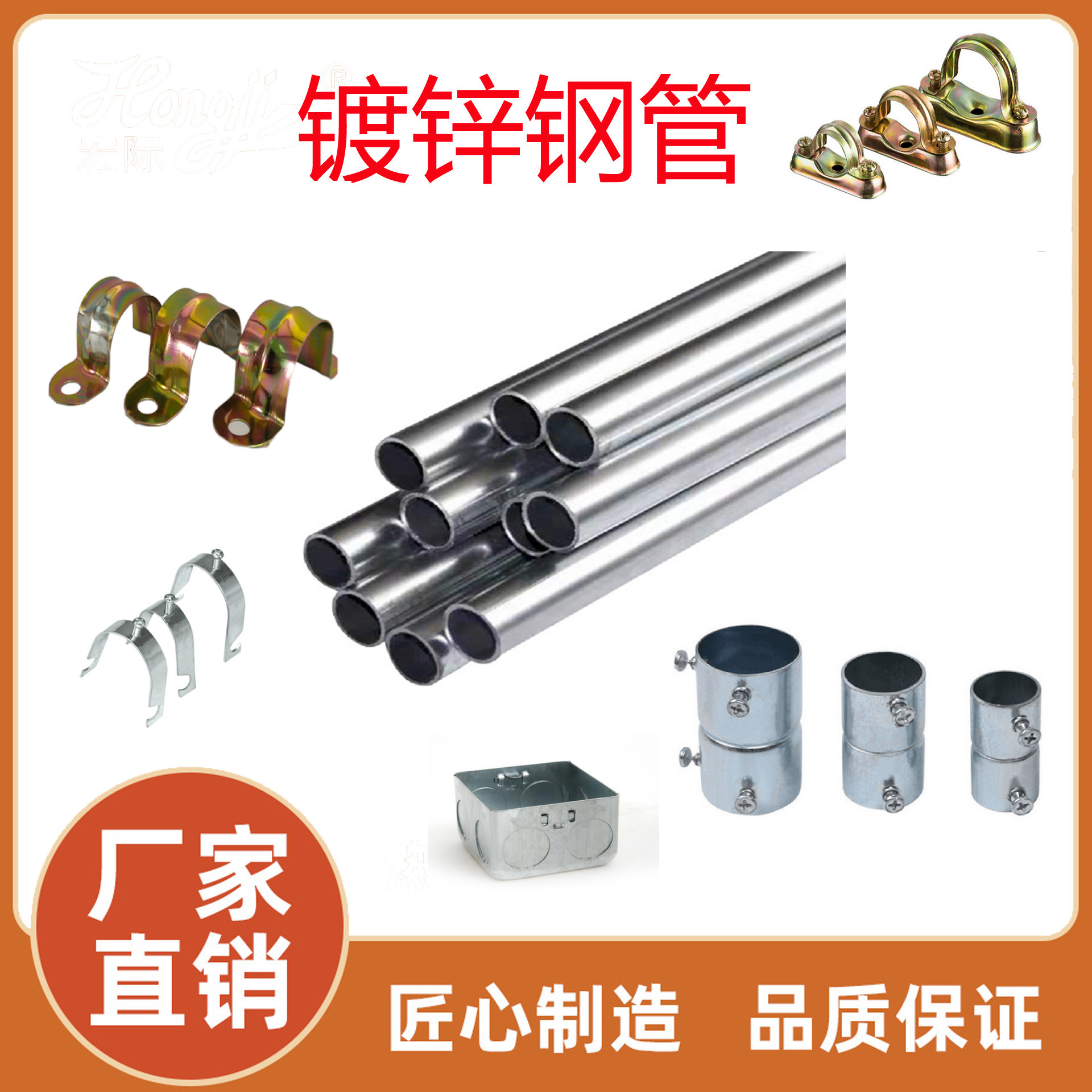 深圳厂家直销镀锌线管 热镀锌线管 电线管 镀锌穿线管 规格齐全