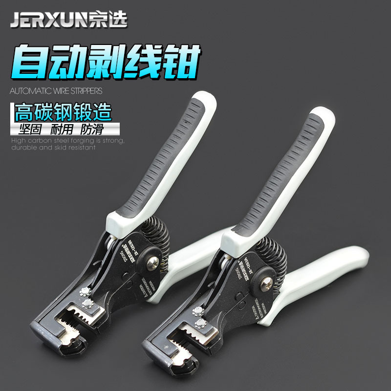 京选全自动剥线钳子多功能扒皮钳剥线器剥皮钳拔线钳剥线器电工钳
