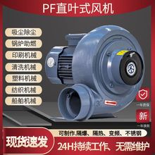 4KW吹膜设备直叶式中压风机PF200-5燃烧炉塑料颗粒输送鼓风机厂家