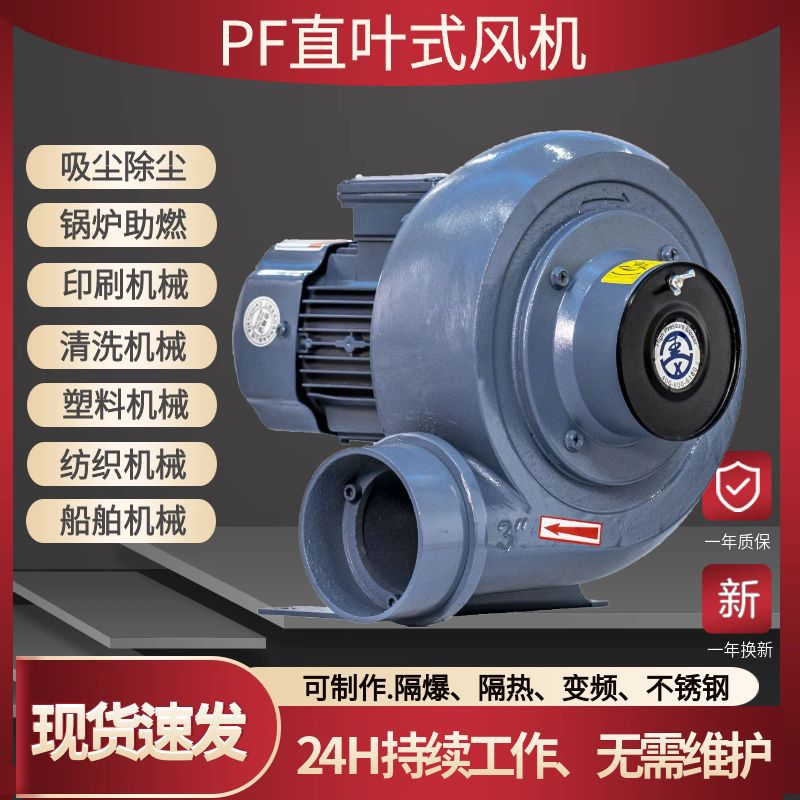 4KW吹膜设备直叶式中压风机PF200-5燃烧炉塑料颗粒输送鼓风机厂家