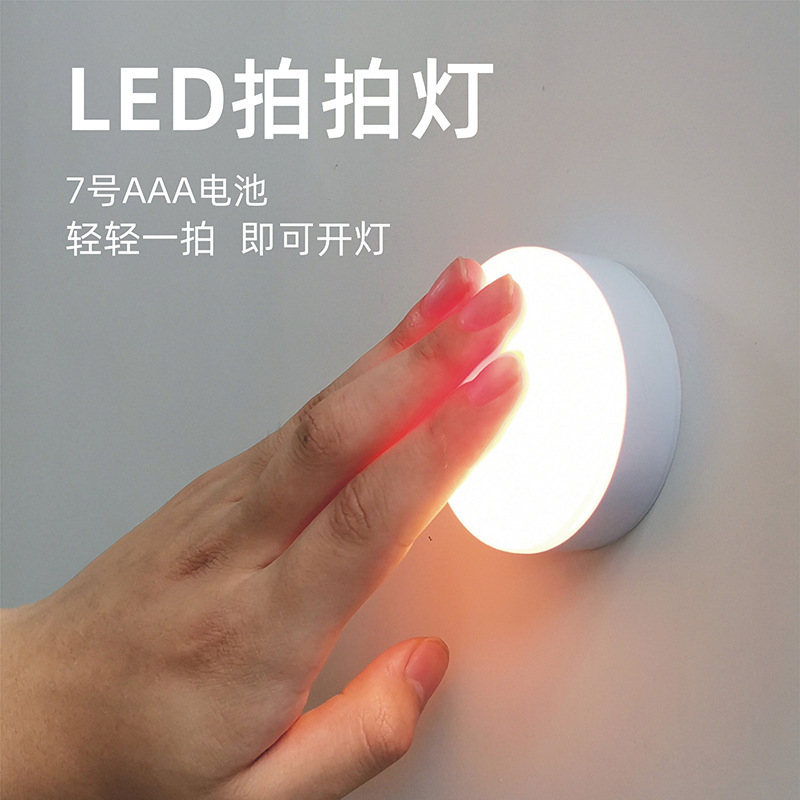 Led clap light nightlight bedroom night decompression 7th AAA battery activity light sign-in press switch portable