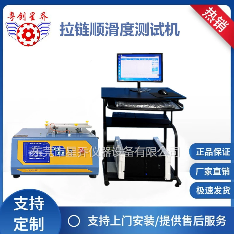 Мешок на молнии тянуть головку для испытания на легкое скольжение Цена Мешок для испытания на плавность