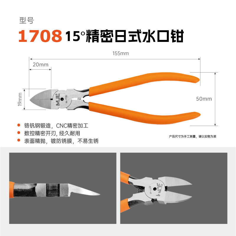 Meijialong (MJL) 工業グレード和風薄刃水口ペンチ 5inch / 6inch 毛トリミングとはさみ電子フット|undefined