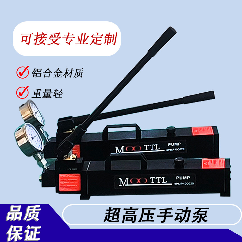 超高压手动泵HPMP系列液压螺母拆卸手动加压泵量大价优厂家供应