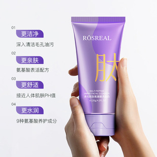 Peptide Family Multipeptide Amino Acid Facial Cleanser Deep Cleansing Mild Non-Irritating Blackhead Facial Cleanser
