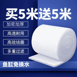 Fish Tank Filter Cotton Water Purification Thickened Encryption High Water Permeability Strong Bacteria Culture Aquarium Special Filter Material Equipment Cleaning