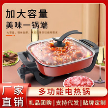 多功能涮烤电火锅大容量电煮锅家用四方形不粘锅电热火锅促销批发
