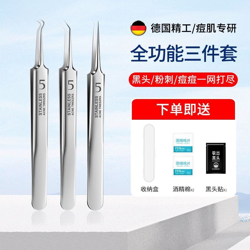 细胞夹黑头超细专用纳米镊子极细细胞夹医用级针工具美容院专用|undefined