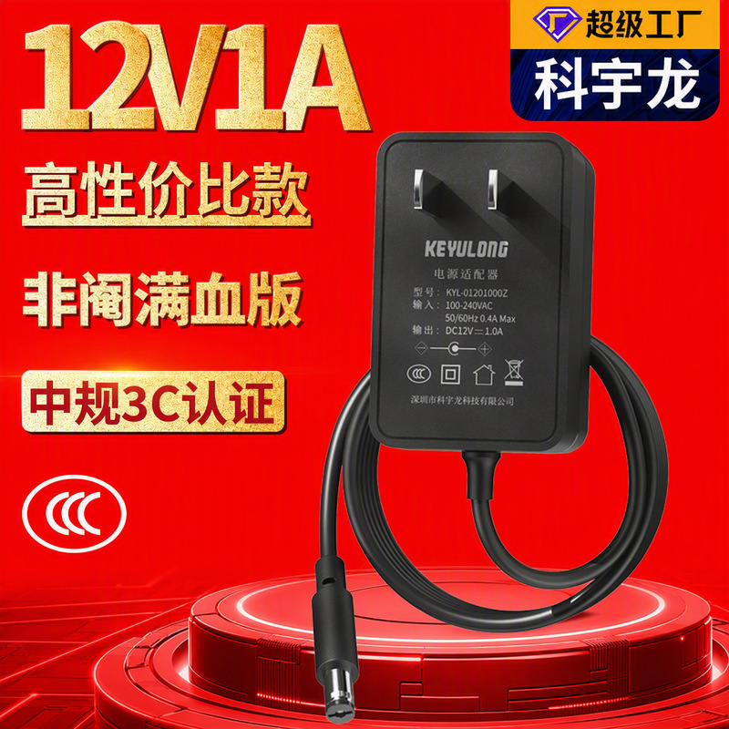 In-stock 12v1a power adapter with Chinese CCC certification, 5V1A/5V2A charger for cameras and POS machines, 12W charger In-stock 12v1a power adapter with Chinese CCC certification, 5V1A/5V2A charger for cameras and POS machines, 12W charger