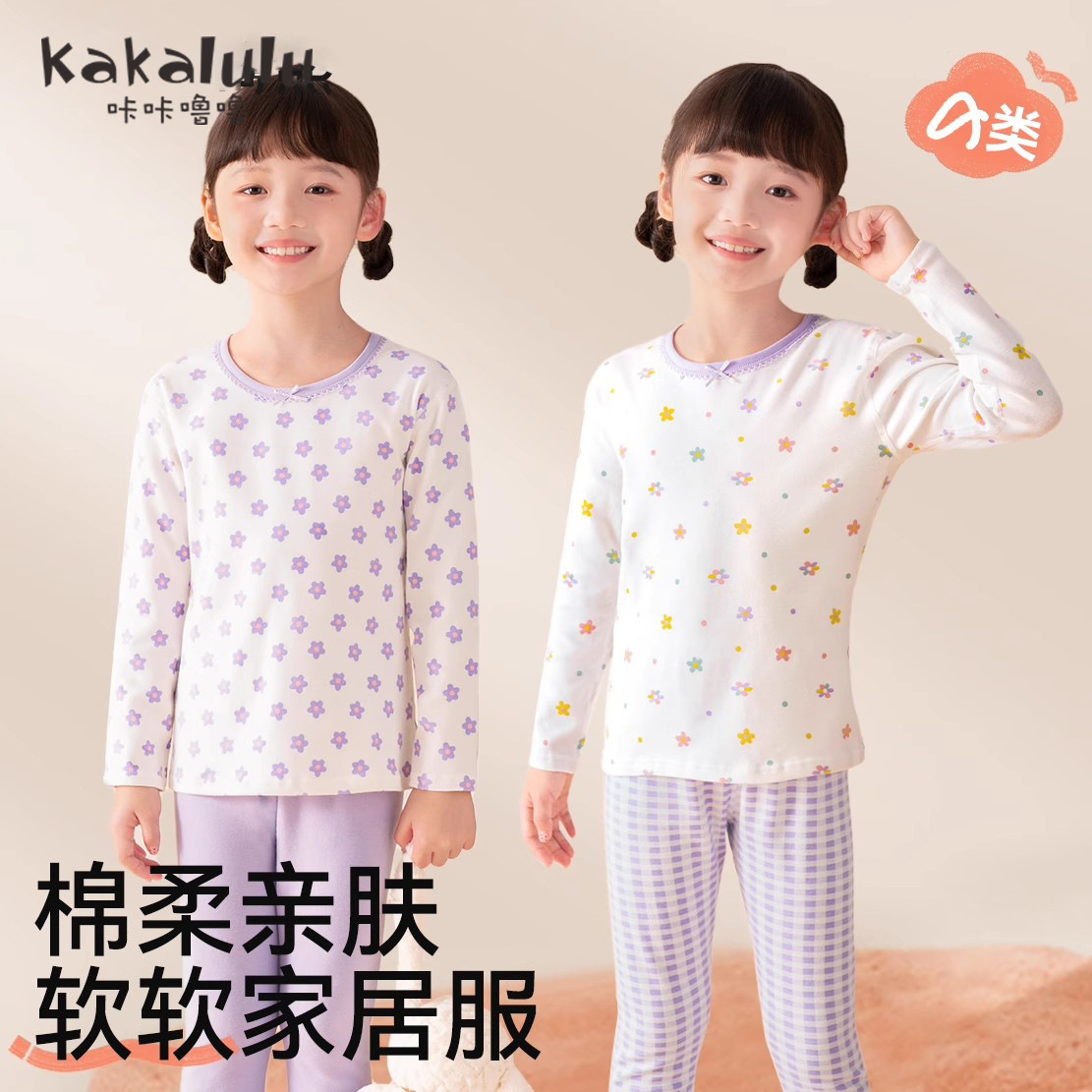 Children's thermal underwear