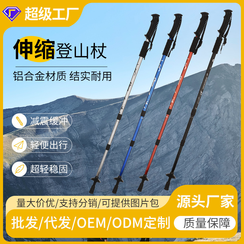 クレイアルミ合金三節免震T柄ストレート柄登山杖杖ステッキ徒歩アウトドア用品登山杖|undefined