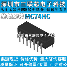 MC74HC27 HC30 HC32 HC393 HC4024 HC4075 HC4078 HC51N/AN DIP14