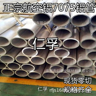 7075-T6�X�ܸ�Ӳ�ȸߏ����طN�o�p�ܱ��ڼӺ��X�Ͻ��Aͨ��������