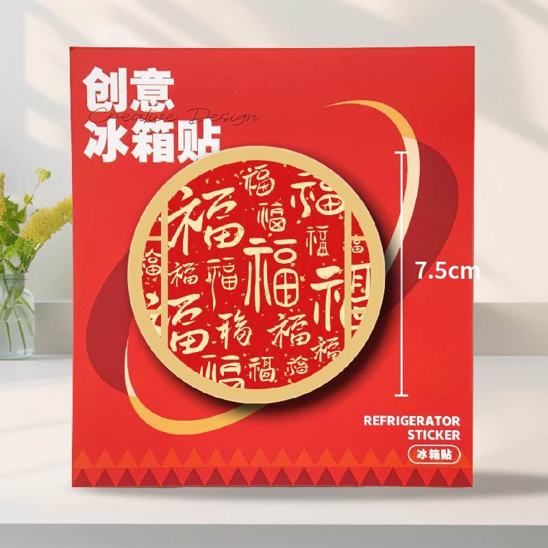木质好运文创招财符创意冰箱贴新款装饰磁力贴日进斗金财库冰箱贴|undefined