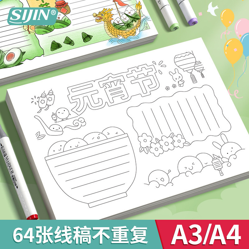 Handwritten Newspaper Templates, Semi-Finished Line Art, Elementary School Student Drawing Collection, A4 Tracing Holiday Drawing Tool, Drawing Aid for Small Newspapers Handwritten Newspaper Templates, Semi-Finished Line Art, Elementary School Student Drawing Collection, A4 Tracing Holiday Drawing Tool, Drawing Aid for Small Newspapers
