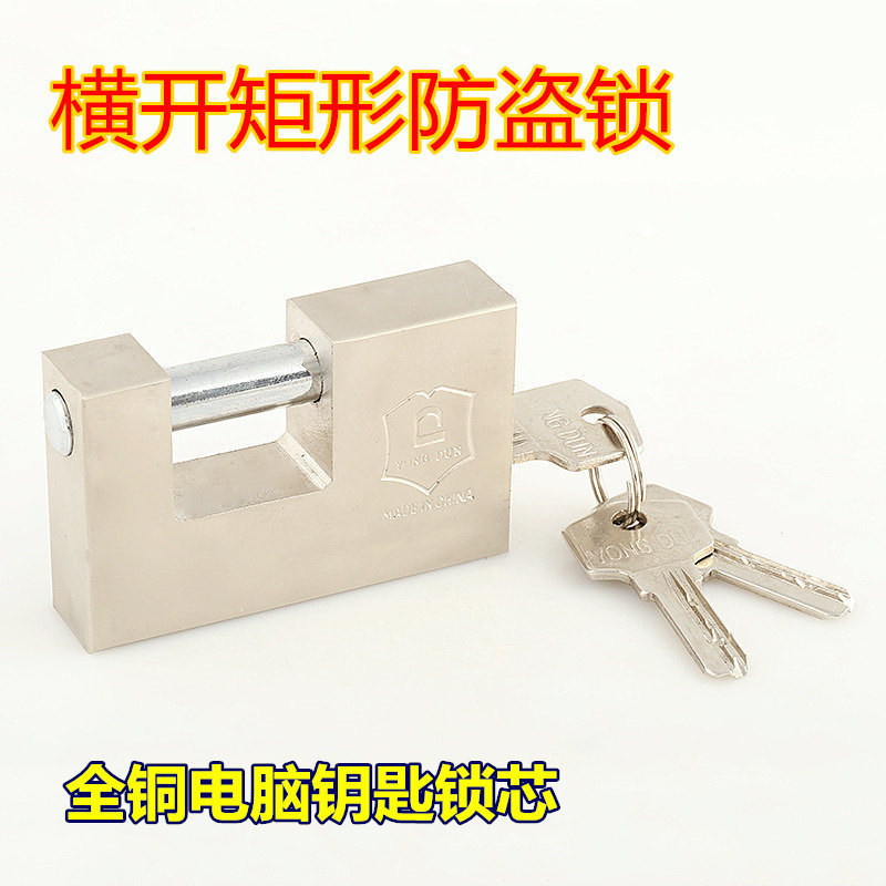 Rectangular anti-theft horizontal padlock Super B- level atomic lock cylinder copper anti-rust waterproof warehouse door anti-shear lock head
