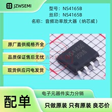 �ֻ���Ӧ NS4165B ESOP8 ��о�� ����ֱ�� ��Ƶ���ʷŴ���оƬ