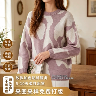 俄罗斯跨境女装热卖秋冬氛围感斑纹女纹理提花针织衫圆领毛衣批发