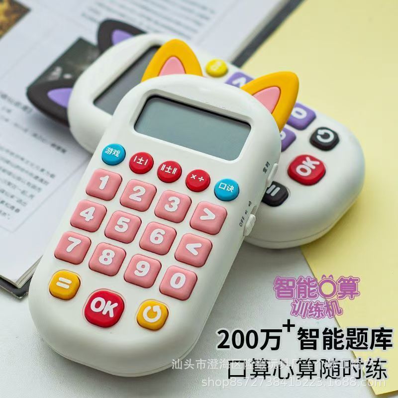 口頭算数練習トレーニングマシン子供用インテリジェント早期教育練習小学校1年生算数問題足し算、引き算、掛け算、割り算暗算|undefined