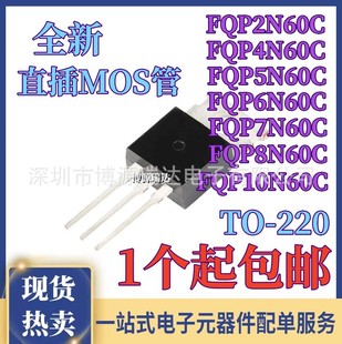 ȫ��FQP10N60C 2N60 4N60 5N60 6N60 7N60 8N60C MOS�� ֱ��TO220