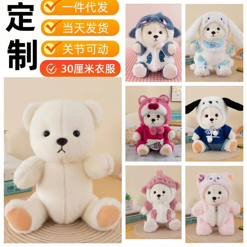Joint Bear Lena Bear 30cm Doll Clothes Replacement Stuffed Toy Doll 30cm Clothes Girls Gift Joint Bear Lena Bear 30cm Doll Clothes Replacement Stuffed Toy Doll 30cm Clothes Girls Gift