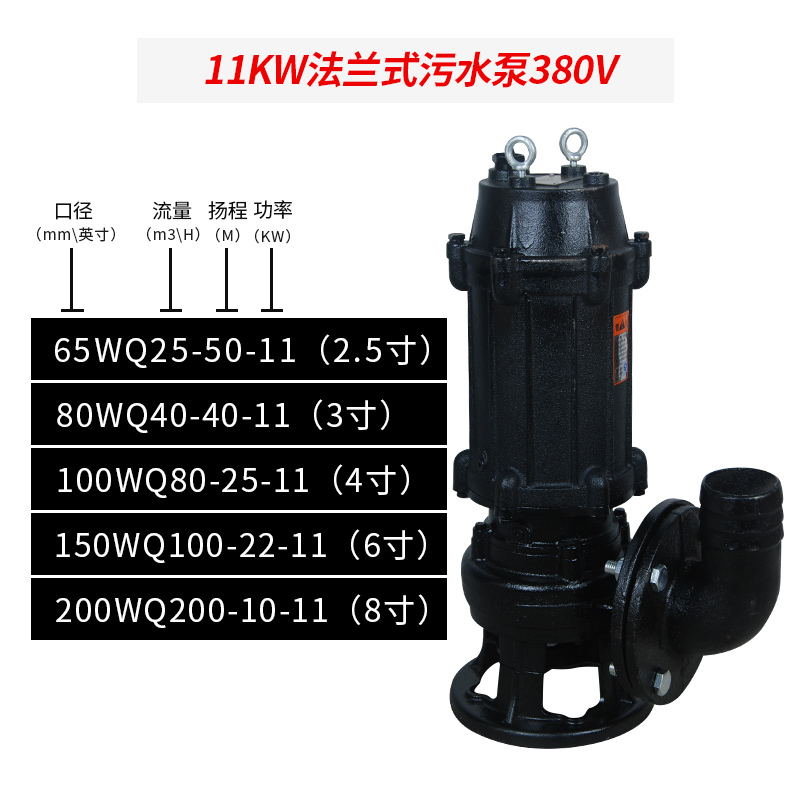 Bomba de aguas residuales 220v trifásica pequeña bomba doméstica de bombeo de lodo de drenaje de aguas residuales bomba agrícola 380V bomba sumergible de alta elevación