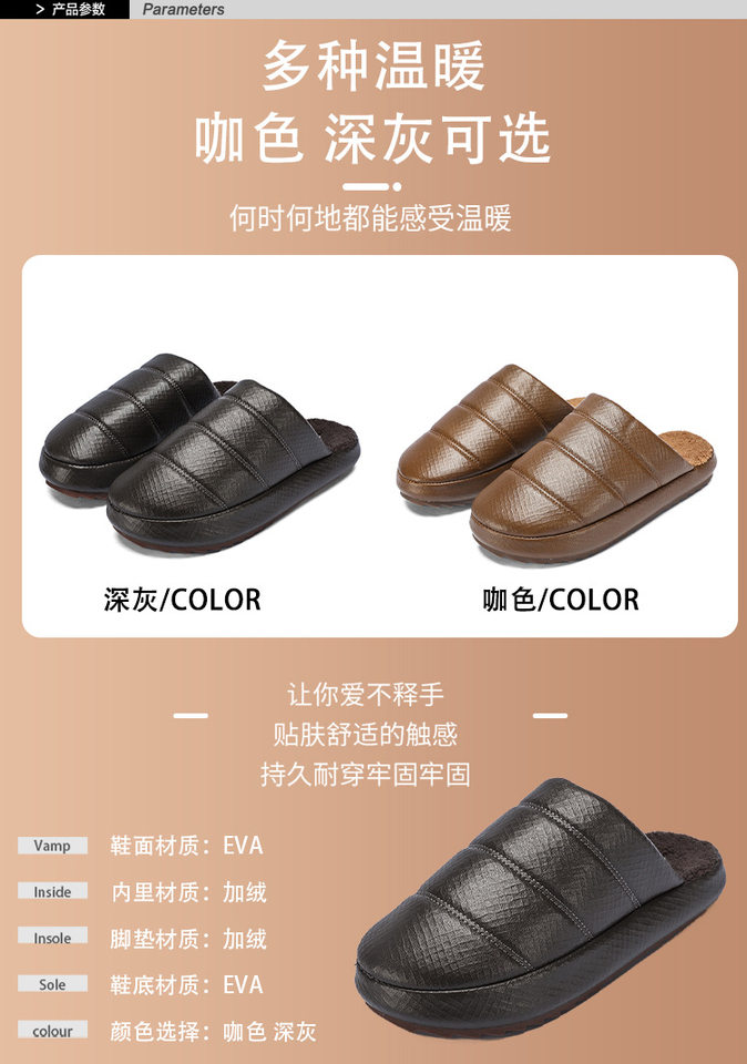 Dép bông nam đi trong nhà đế dày chống trượt, lót lông giữ ấm, mặt PU — BX645 Xám đậm, Màu cà phê BX645 chi tiết 9