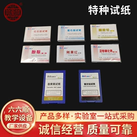 教学演示用品;教学仪器;数理教学器材