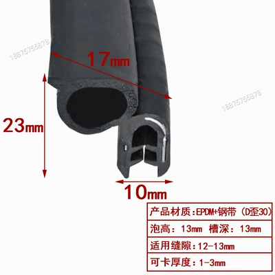 Sealing Clip – Avtomobil səs izolyasiya zolaqları - height-23-width-10-cards-1-3mmprice-per-meter