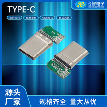 type-c带板公头弯头支持快充双56K电阻 type-c公头四芯带双电阻
