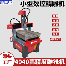 数控全自动碳纤维电木玻纤板雕刻机小型金属精雕机铜铝模具雕铣机