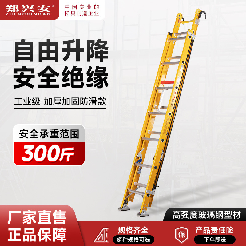 绝缘梯 绝缘梯子 绝缘升降梯 伸缩梯 厂家直销绝缘梯 电工梯 梯子