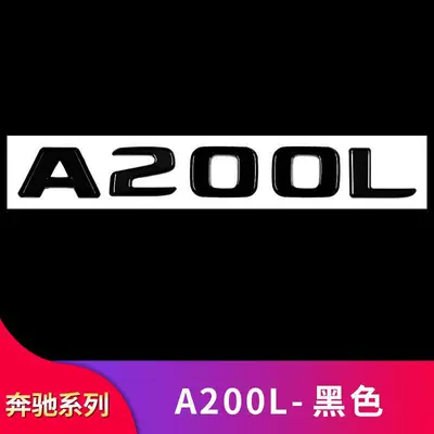 Car logo | and car stickers - standard-a200l-black