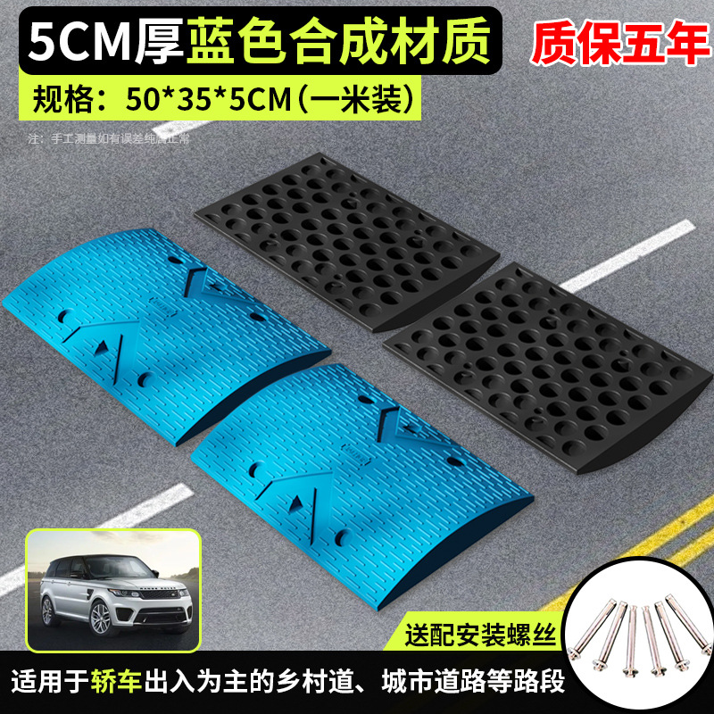 [5년 보증] 합성 소재 블루 100*35*5