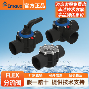 EMAUX���f��FLEX�����y��Ӿ���O������ք��p���y�����y�o���_ϴ