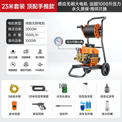 Super Pressure 2025 New Booster High pressure car wash water gun - intelligent-voltage-regulation-model99999-brushless-motor-upgraded-storage-cart-23m-high-pressure-explosion-proof-pipe