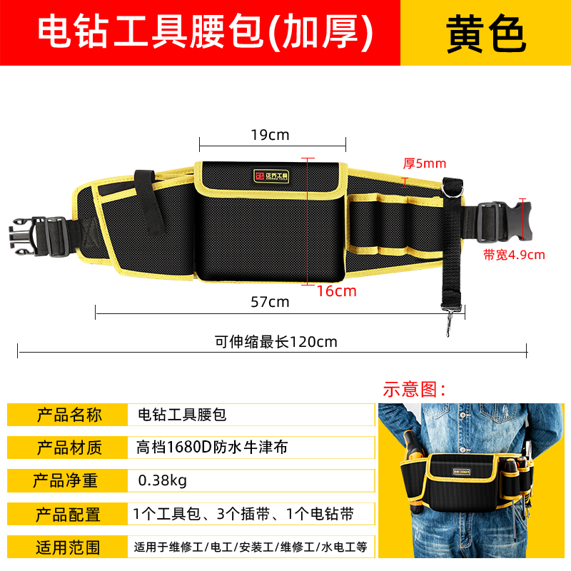 Bolsa de herramientas eléctricas bolsa de cintura portátil pequeño mantenimiento resistente al desgaste herramientas de hardware multifuncional bolsa de almacenamiento especial bolsa de cintura bolsa colgante