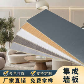 背景墙造型板墙裙木饰面板护墙板无缝自粘碳晶板竹木纤维集成墙板
