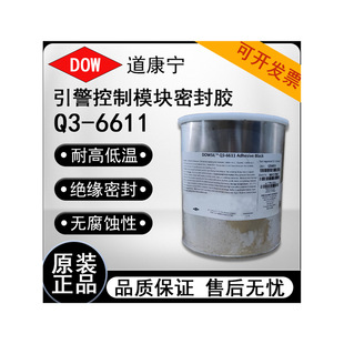 DOWSIL������DC Q3-6611ճ���ܷ��z�^����ˮ�ӟ�̻������ЙC�z��