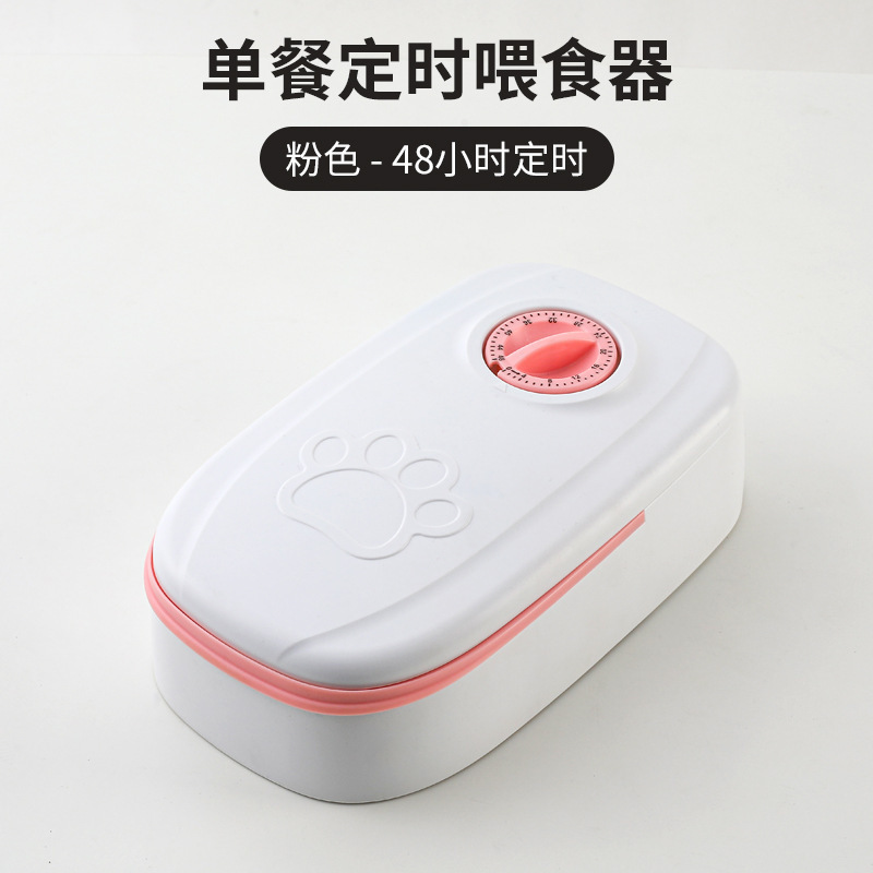 宠物碗智能定时猫咪喂食器 定量干湿粮双餐分隔家居狗狗自动喂养|undefined