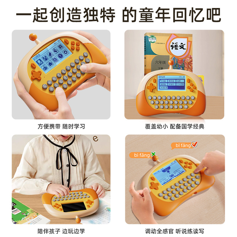 Máquina de práctica de pinyin, divertida máquina de aprendizaje, texto de lectura de poesía y canciones, juguete de juego que rompe los niveles, desarrollo de la inteligencia