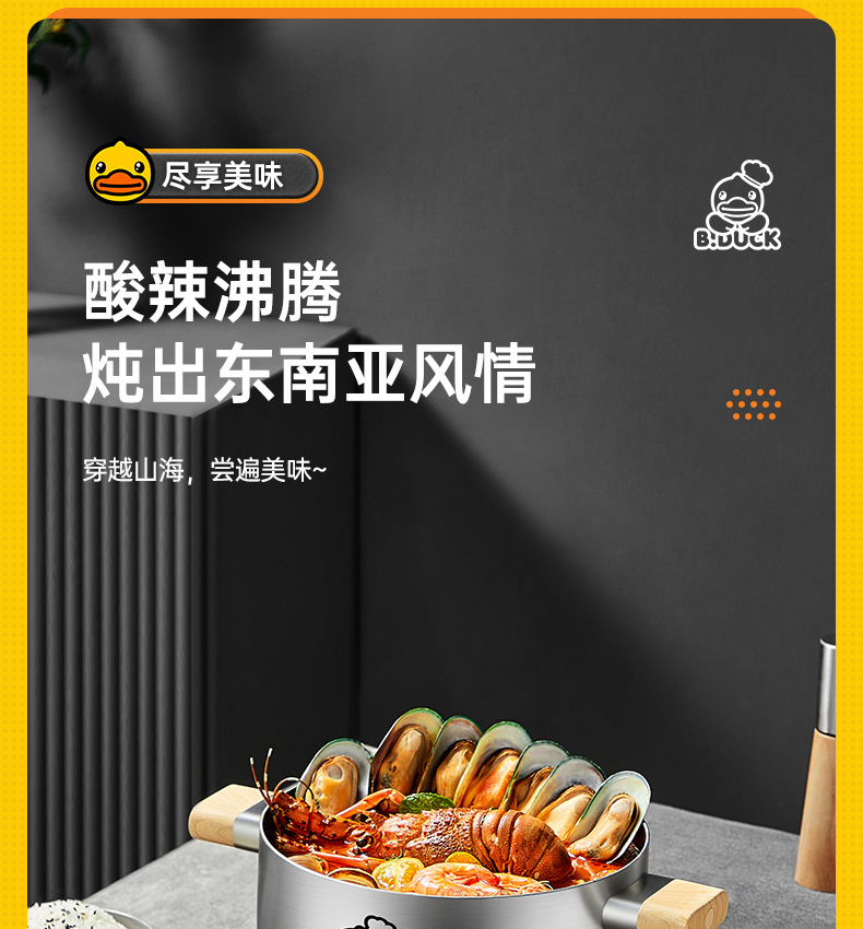 小黄鸭汤锅_16.jpg