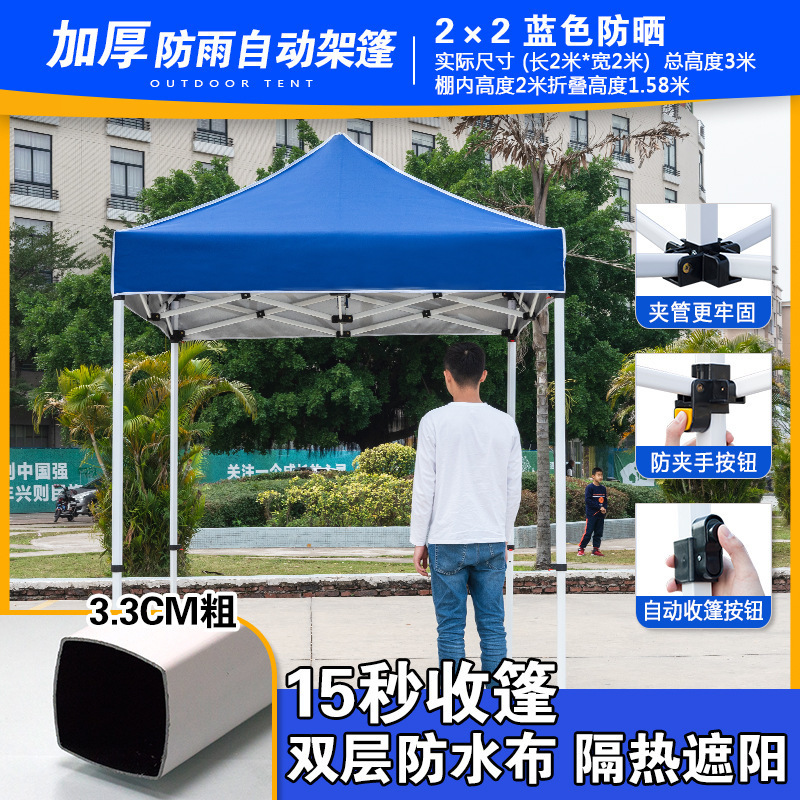 一件代发遮阳棚雨棚四脚帐篷大伞户外加厚摆摊折叠伸缩棚雨篷四角|undefined