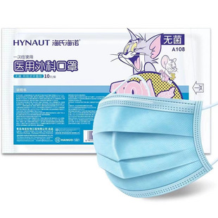 Haishi Hainuo A108. Disposable Medical Surgical Masks 10 Pieces/Bag