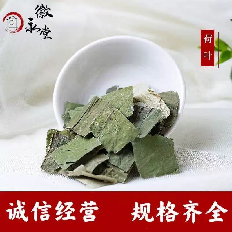 В наличии блок листьев лотоса гранулы чая из листьев лотоса оптом различные спецификации Большие выгодно поддерживают поколение чая из листьев лотоса