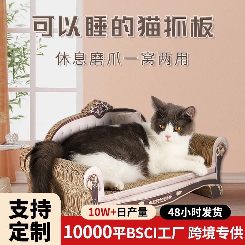 Sofá de cartón corrugado para gatos, rascador para gatos, chaise longue, artículos para mascotas extragrandes, rascador integrado, especial para juguetes para gatos