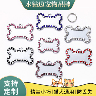 Rhinestone side pet tag bone shape dog tag anti-lost pet jewelry metal tag cross-border dog tag