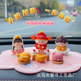 新款观音财神爷汽车摆件装饰中控台车载招财平安家居工位装饰品