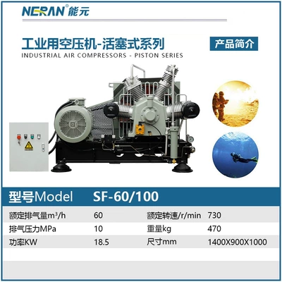 Industrial Piston Compressor 10Mpa High-Pressure Air Compressor with Intelligent Control and Easy Maintenance (Hava kompressorları) - sf-60100deposit